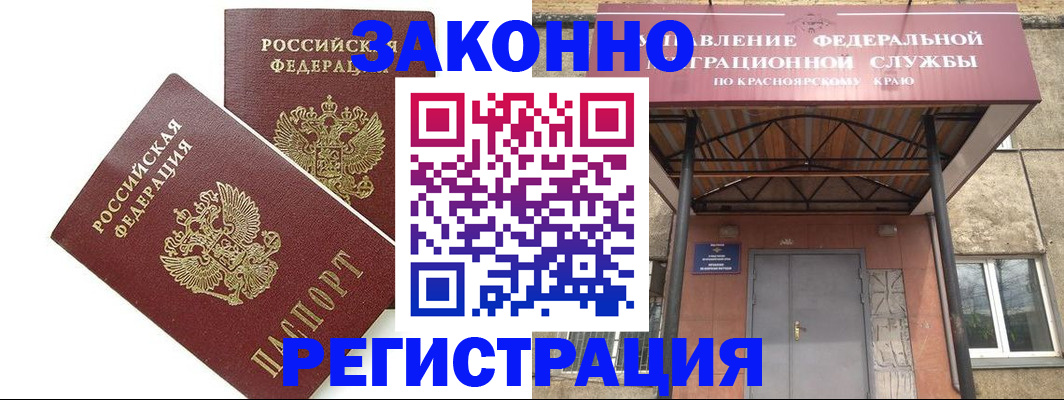 регистрация в Саках