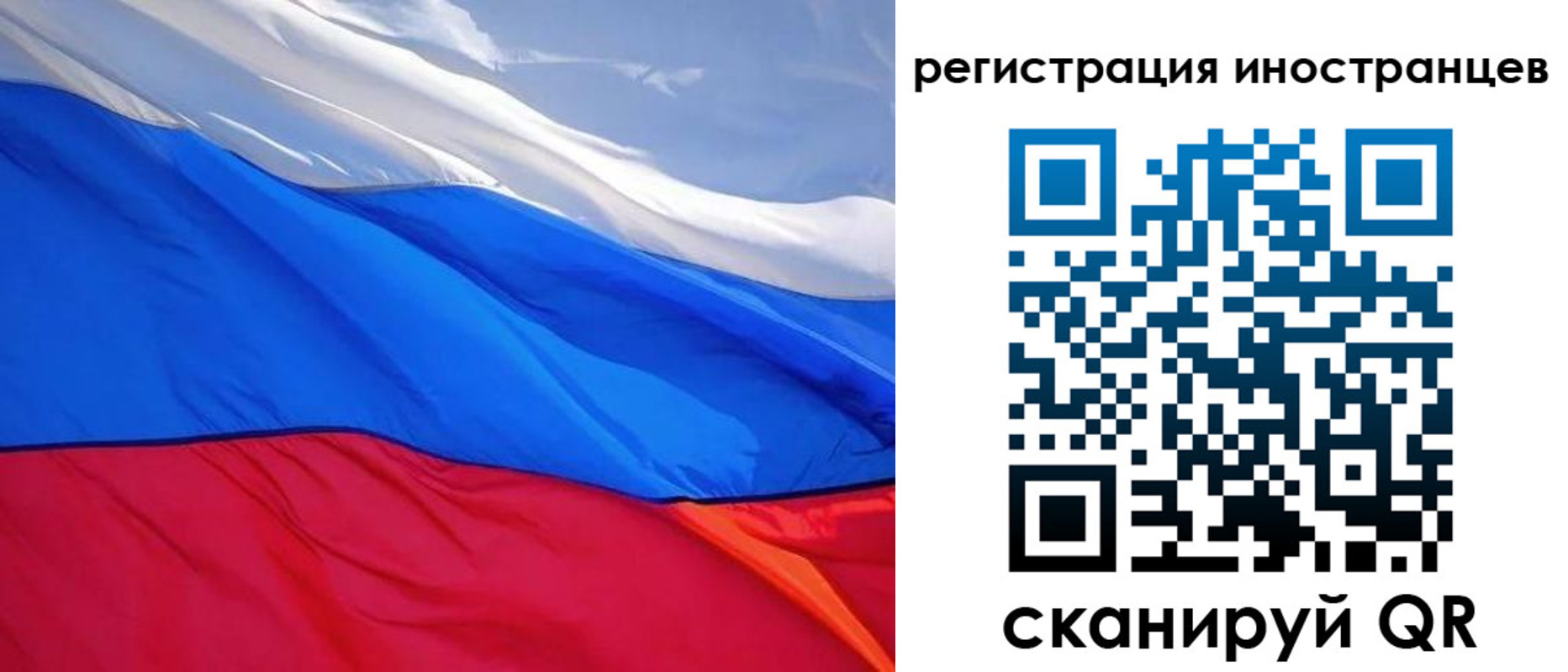 прописка штамп в Саках
