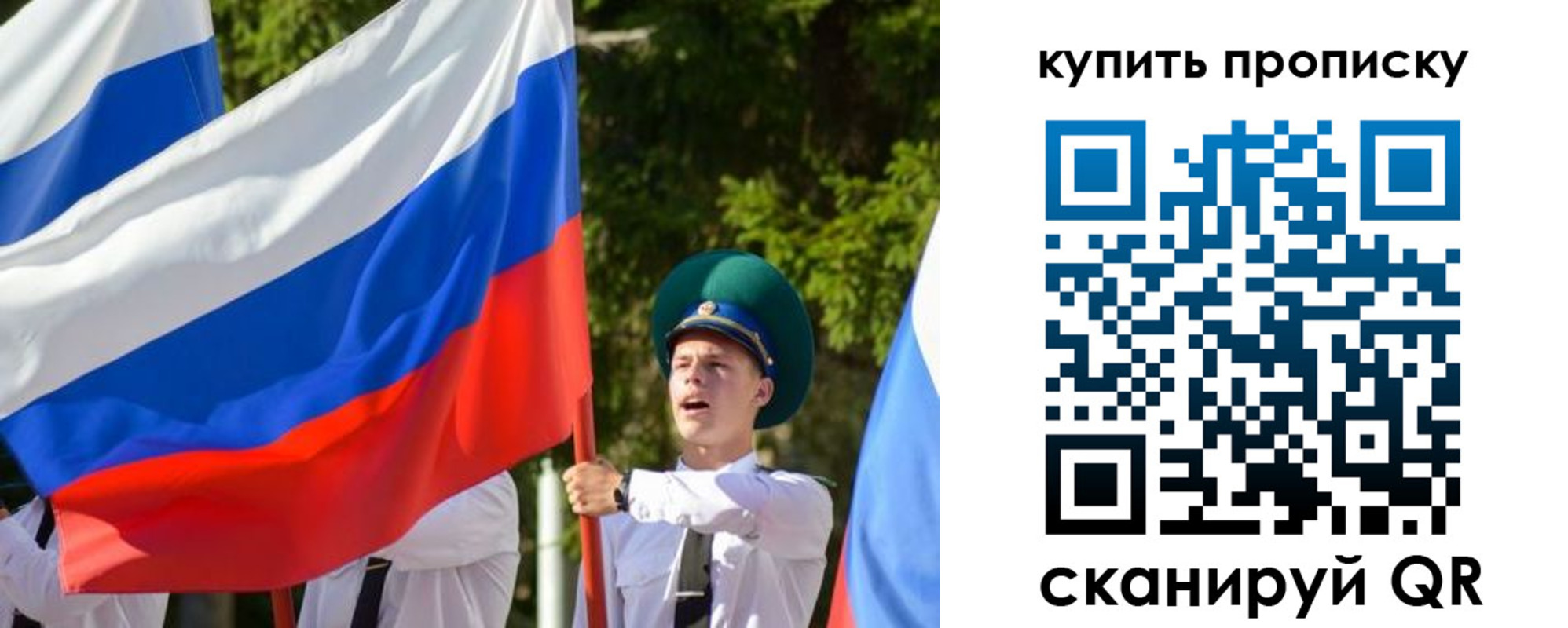 временная прописка в Саках