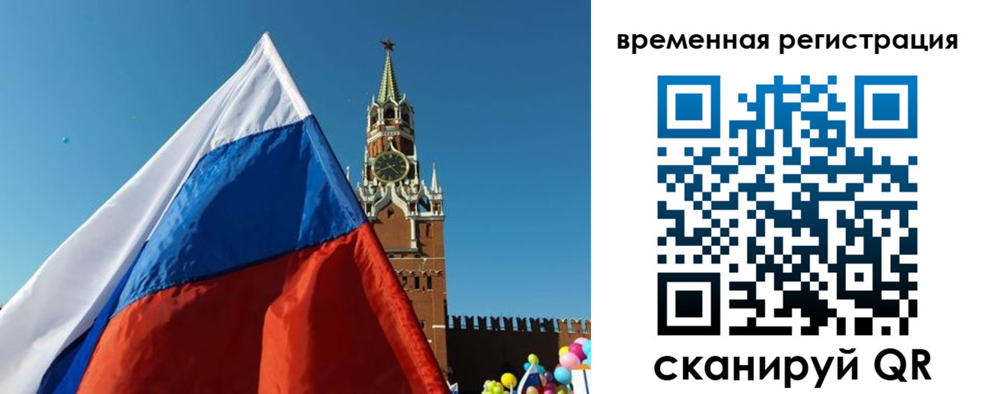 прописка иностранных граждан в Саках
