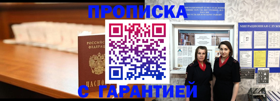 прописка паспорт в Саках