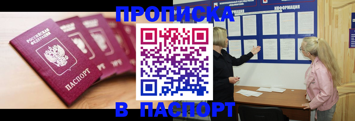 регистрация для дет. сада в Саках