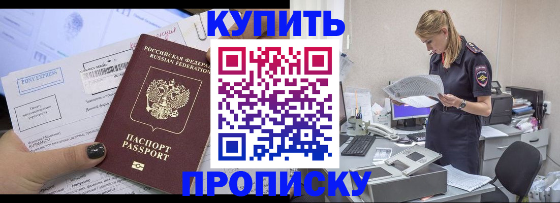 временная регистрация поиск в Саках