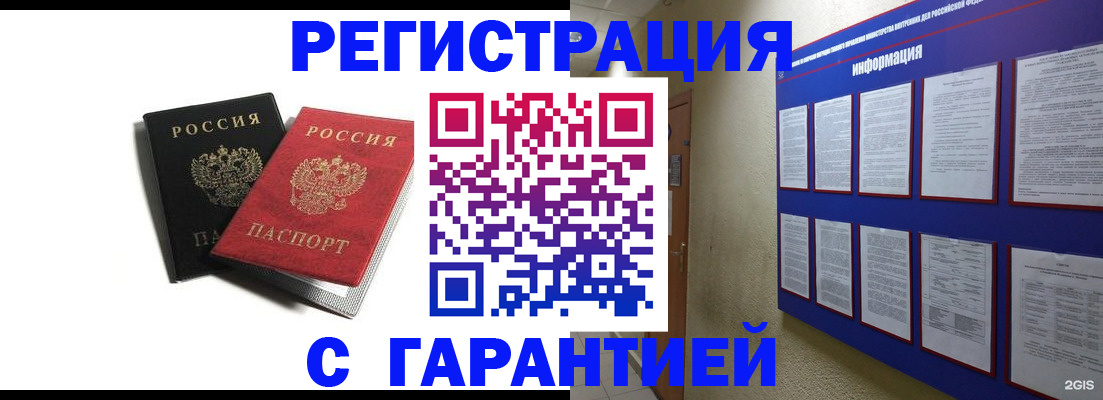 регистрация для дет. сада в Саках