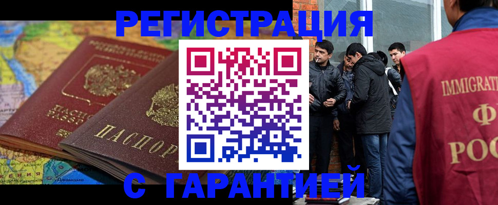 купить прописку в Саках