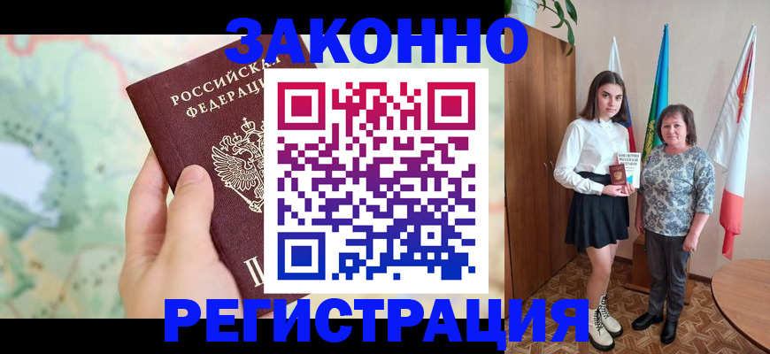 пропишу в квартире в Саках