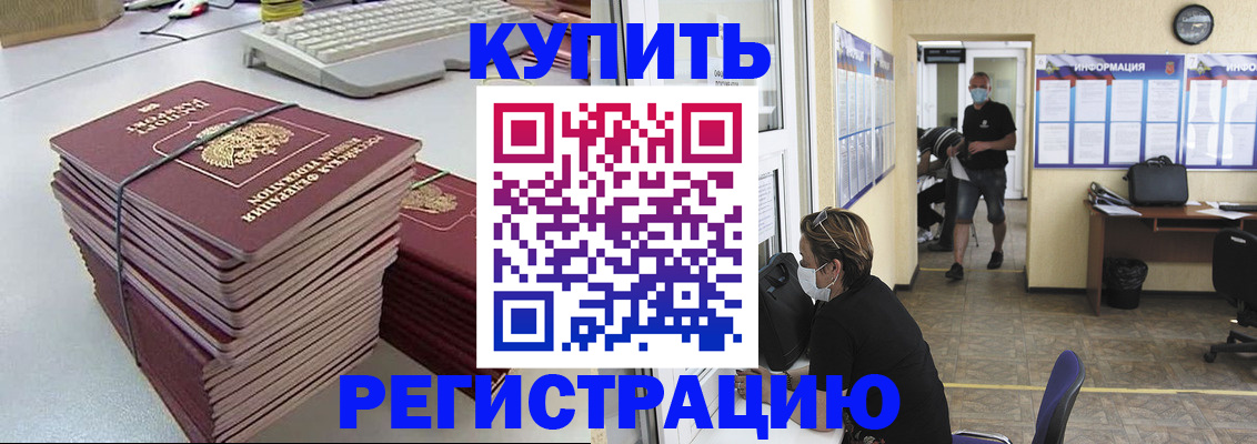 прописка поиск в Саках