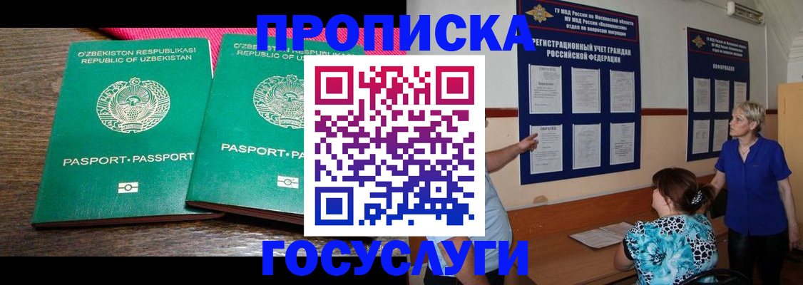 регистрация для дет. сада в Саках
